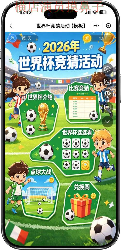 世界杯竞猜入口解析合集:覆盖真实体验+直播与入口方式 - 世界杯全球总决赛 世界杯竞猜入口解析合集:覆盖真实体验+直播与入口方式 - 世界杯全球总决赛