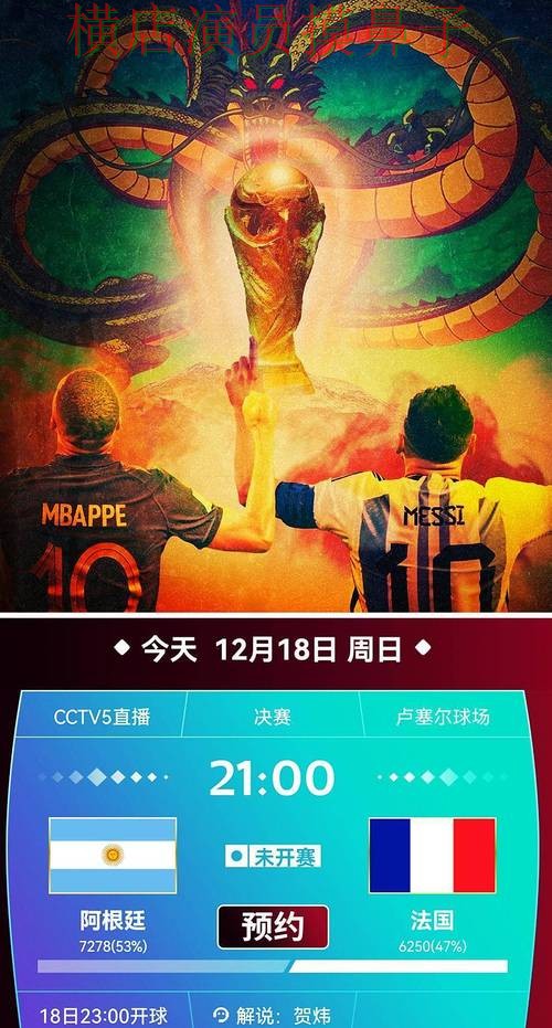 精选世界杯买球平台:从安全入口到直播观看全流程解析 - 2026世界杯 精选世界杯买球平台:从安全入口到直播观看全流程解析 - 2026世界杯