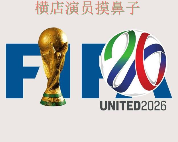 FIFA World Cup 2026期间热门世界杯投注平台推荐盘点分析与稳定性评测分析 FIFA World Cup 2026期间热门世界杯投注平台推荐盘点分析与稳定性评测分析