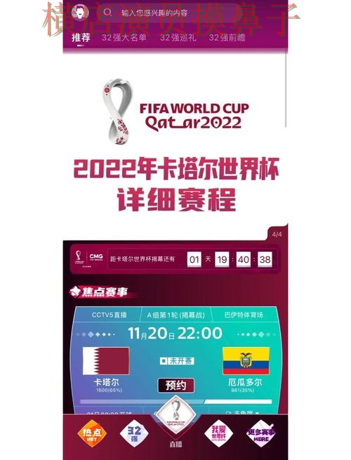 世界杯竞猜平台盘点合集:覆盖平台排行与入口方式 - FIFA World Cup 2026 世界杯竞猜平台盘点合集:覆盖平台排行与入口方式 - FIFA World Cup 2026