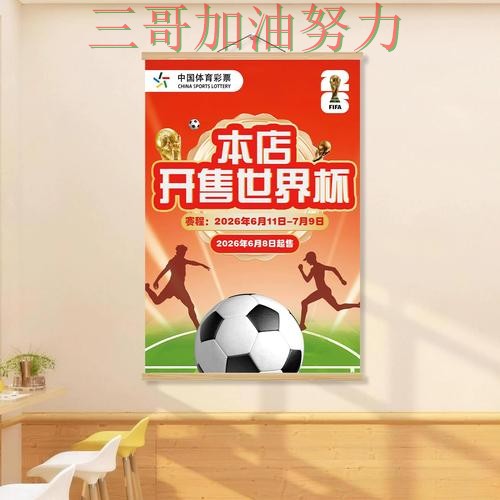 世界杯投注入口在哪别乱选,数据分析给你答案(2026世界杯) 世界杯投注入口在哪别乱选,数据分析给你答案(2026世界杯)
